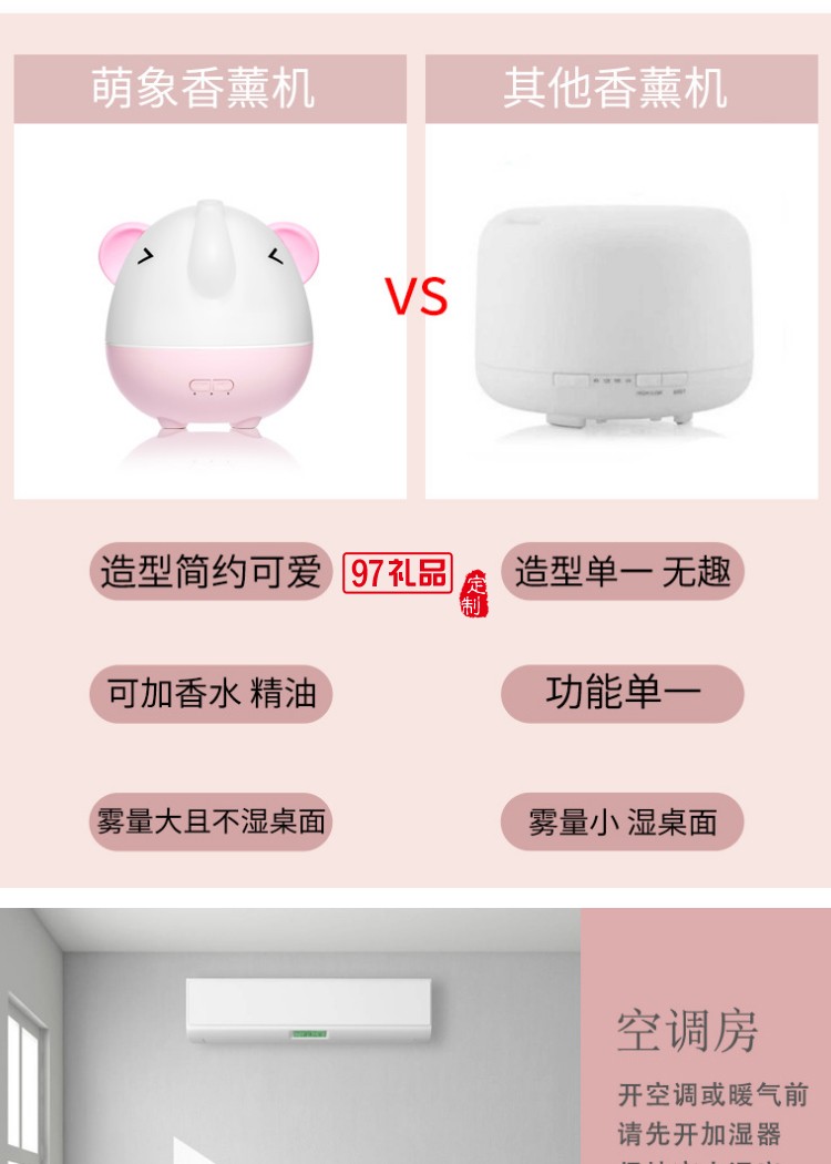 萌象香薰機