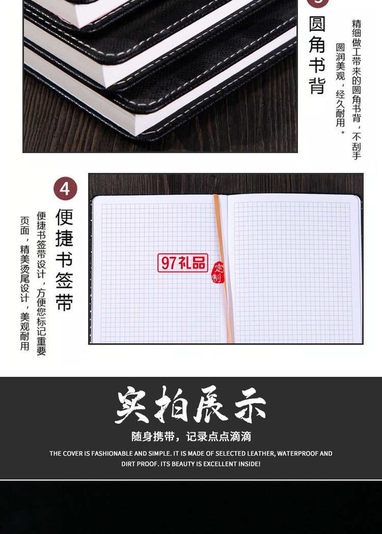 創意個性筆記本