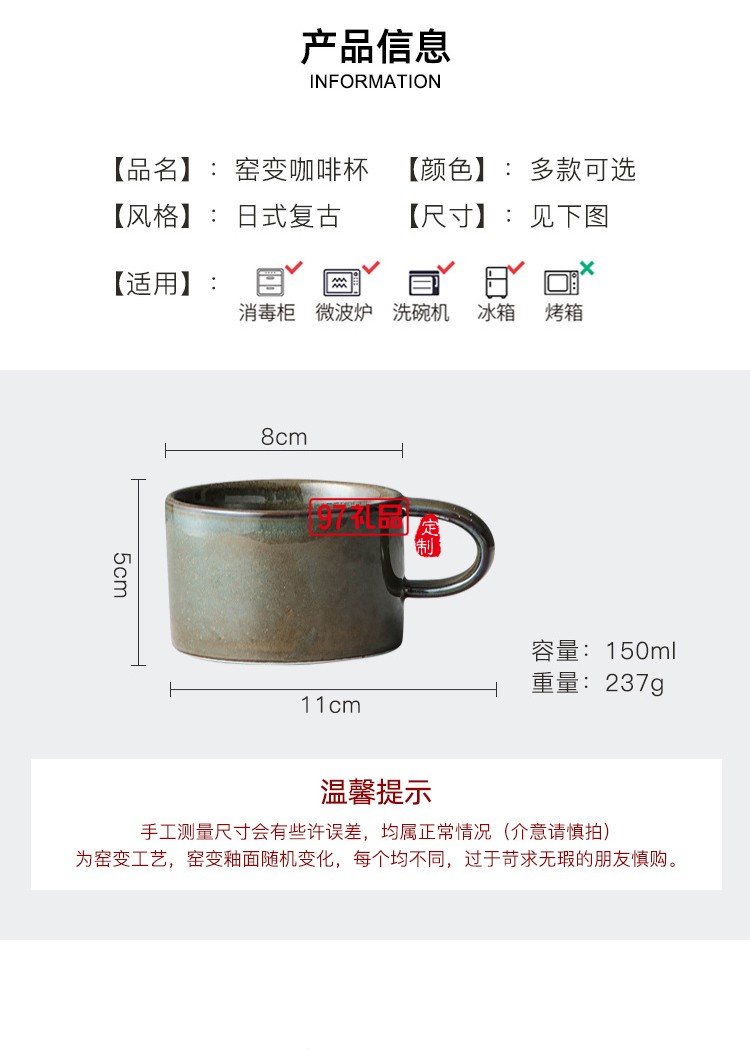 日式復古陶瓷杯咖啡杯禮品杯子定制