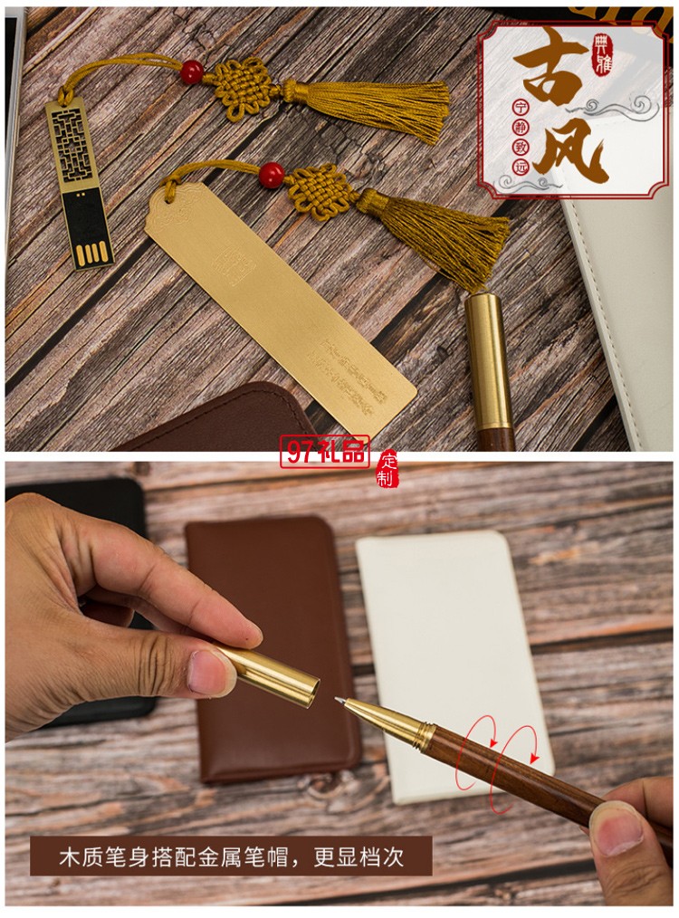 教師節禮物 無線充電錢包套裝保溫杯U盤多件套商務套裝