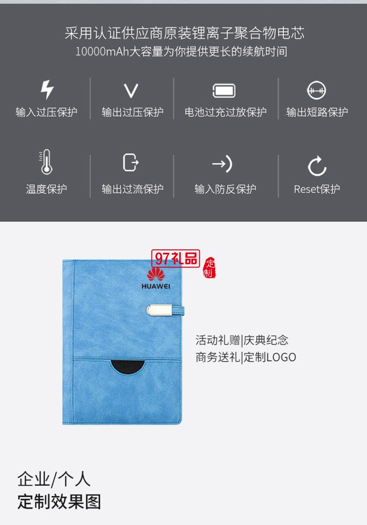 多功能記事本可印制logo移動電源無線充電本企業定制禮品筆記本