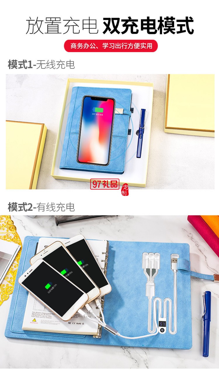 多功能記事本可印制logo移動電源無線充電本企業定制禮品筆記本