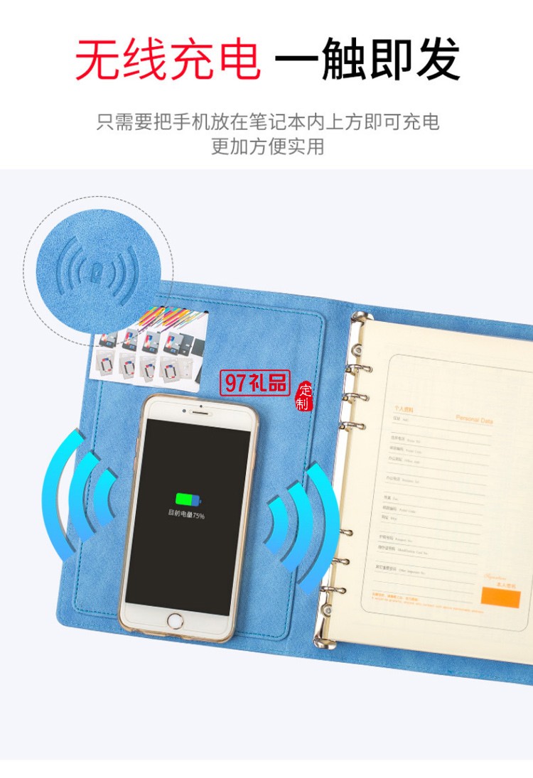 多功能記事本可印制logo移動電源無線充電本企業定制禮品筆記本