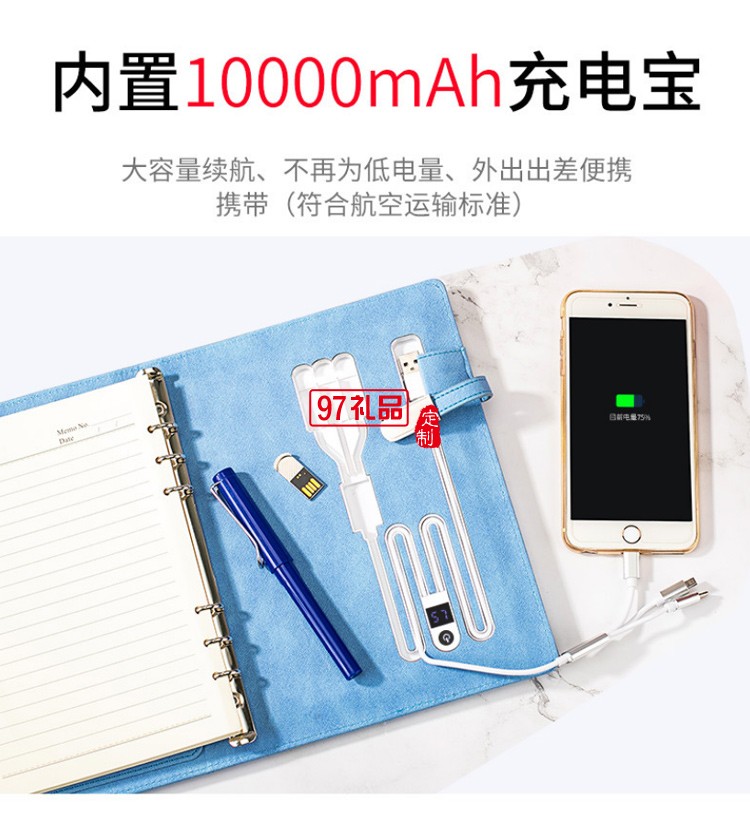 多功能記事本可印制logo移動電源無線充電本企業定制禮品筆記本