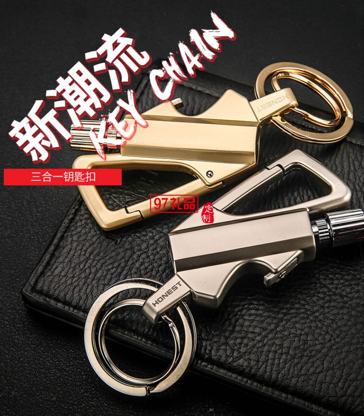 新款鑰匙扣批發禮品