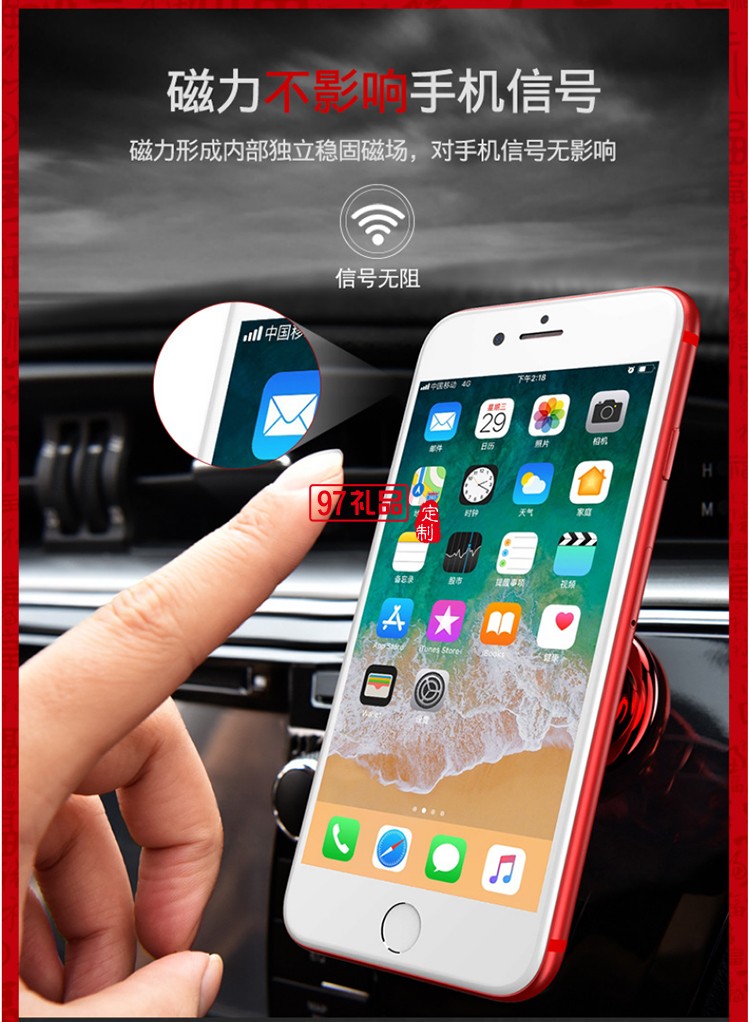 車載手機支架