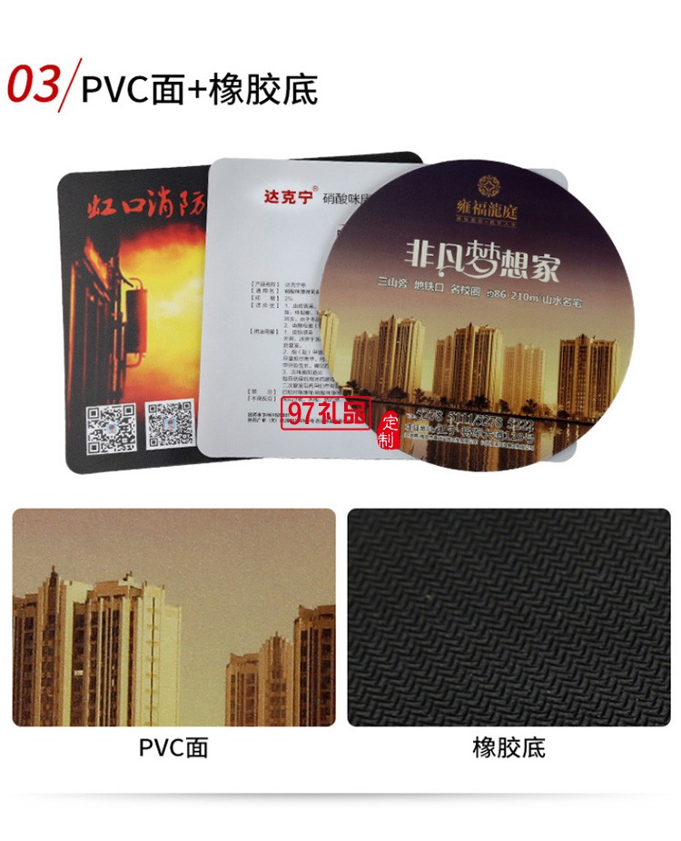 鼠標墊定制印刷
