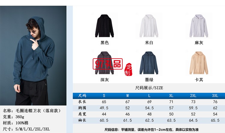 2021年秋冬款衛衣主打款走量款衛衣質量好工作服LOGO定制