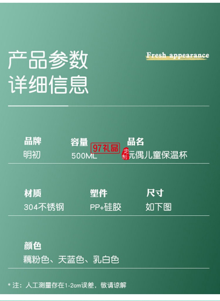 微景觀保溫杯可愛創意兒童水杯304不銹鋼杯子