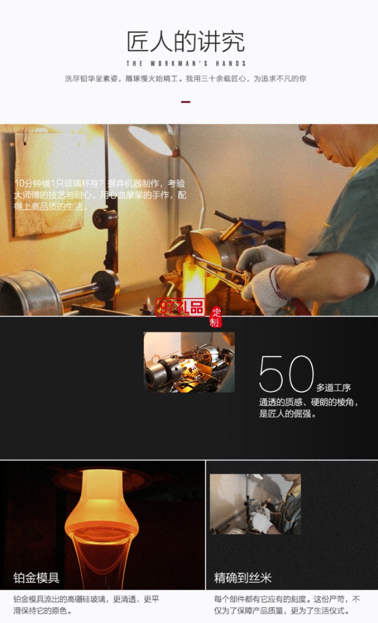 富光.嘉 經(jīng)典.醇享杯高硼硅玻璃杯子送客戶(hù)禮品定制