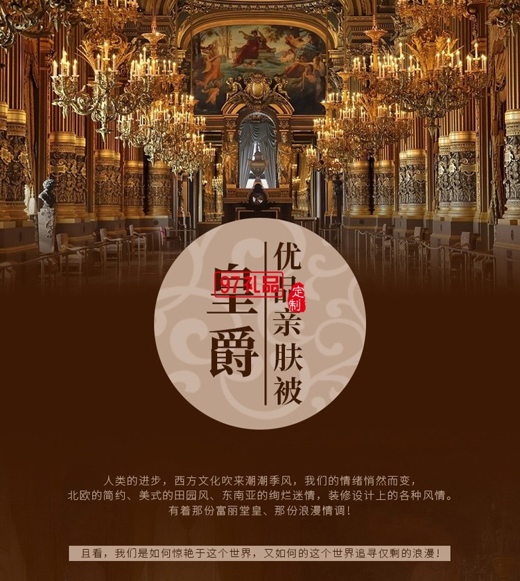 皇爵優品親膚被