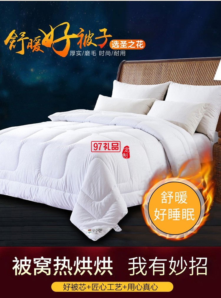 皇爵優品親膚被