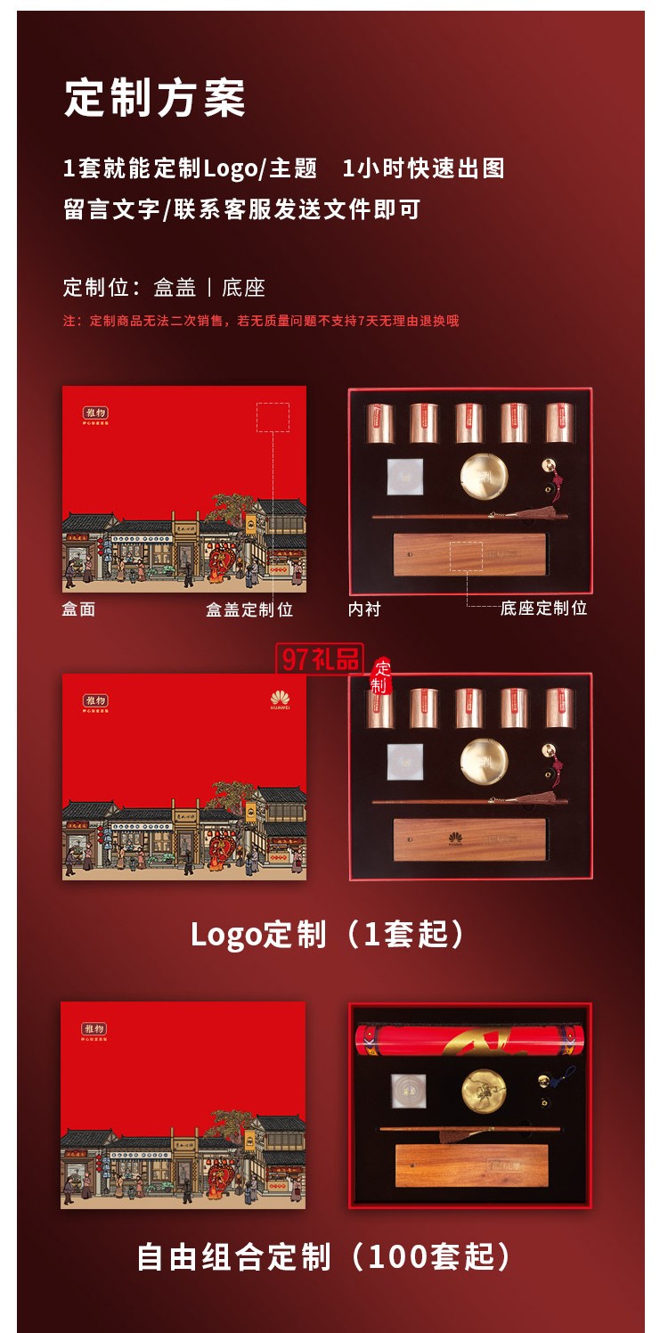 清樸堂 稱(chēng)心如意套裝香器桿秤擺件
