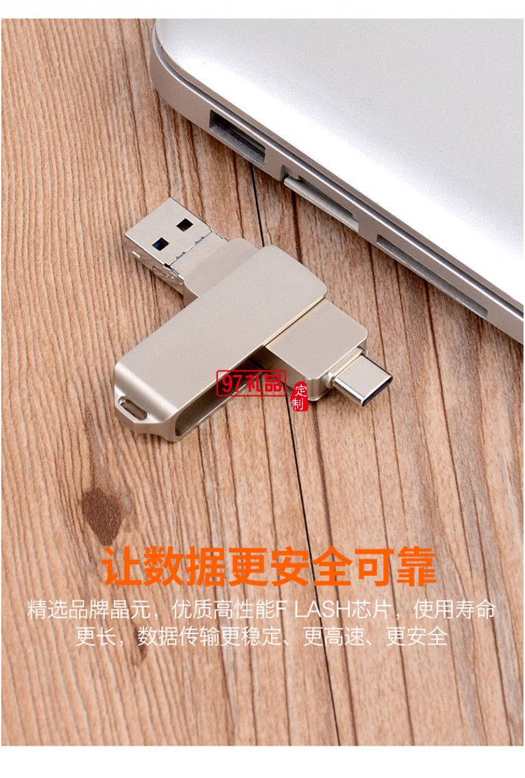 多功能三合一數據U盤