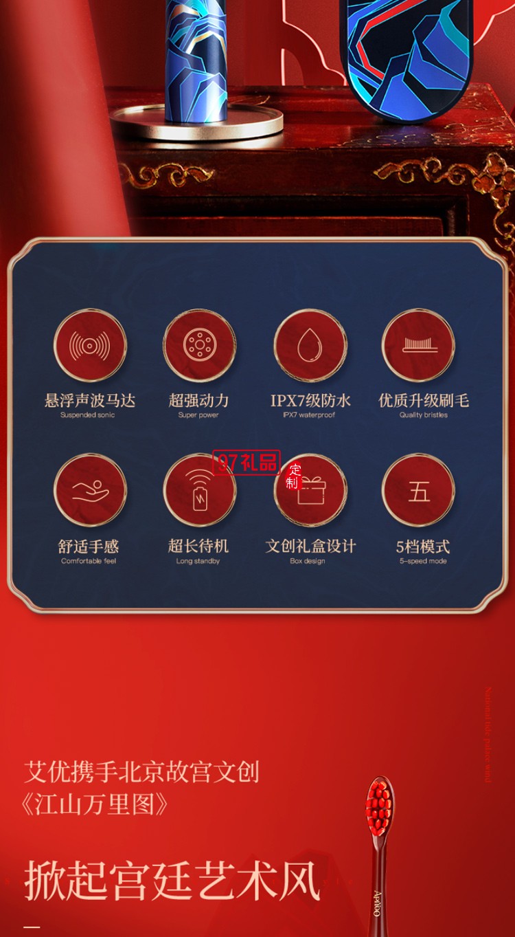荷蘭apiyoo艾優故宮款電動牙刷成人充電式女美白情侶家用聲波軟毛