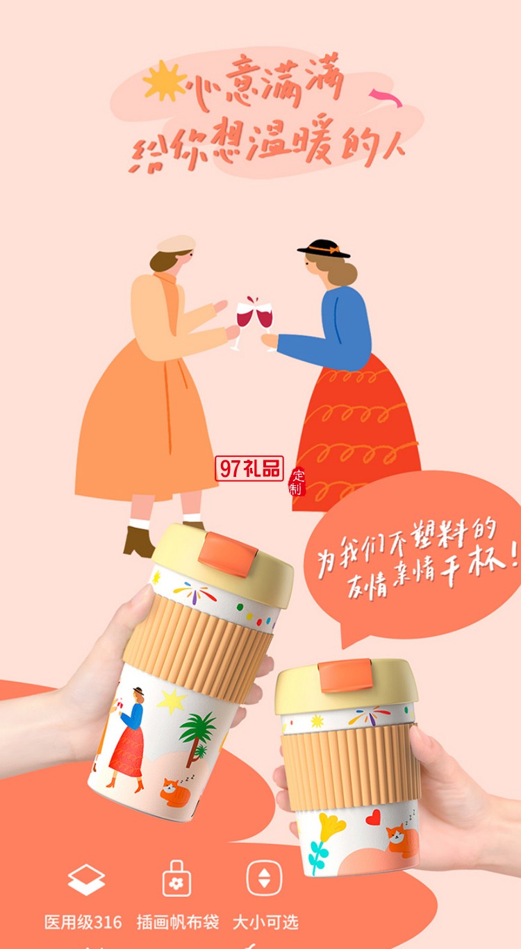 吻吻魚保溫杯原創插畫可愛網紅款少女心ins咖啡便攜精致隨行水杯