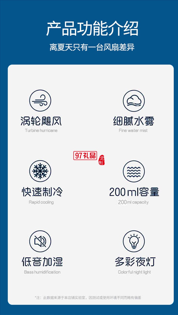 小型空調風扇