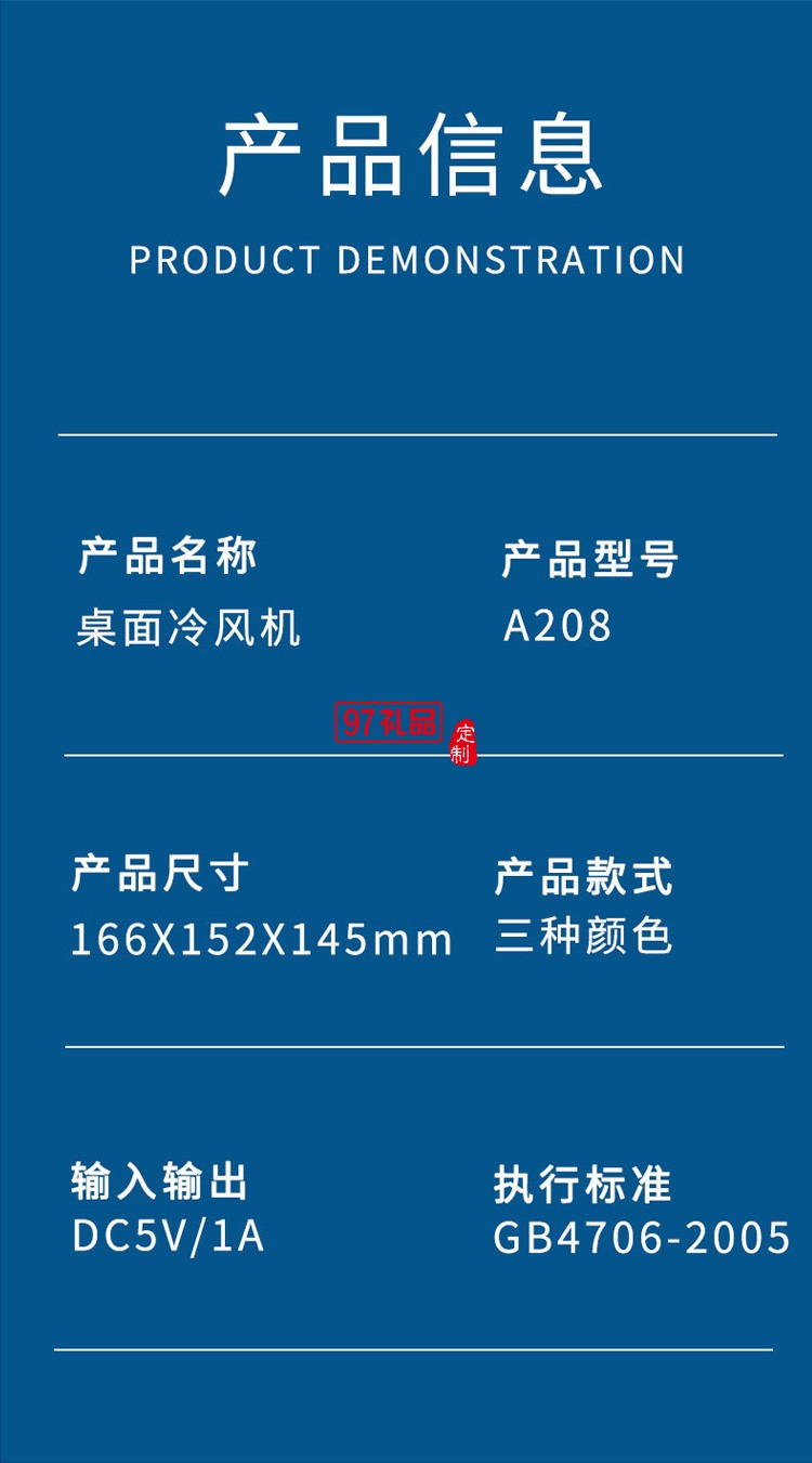小型空調風扇