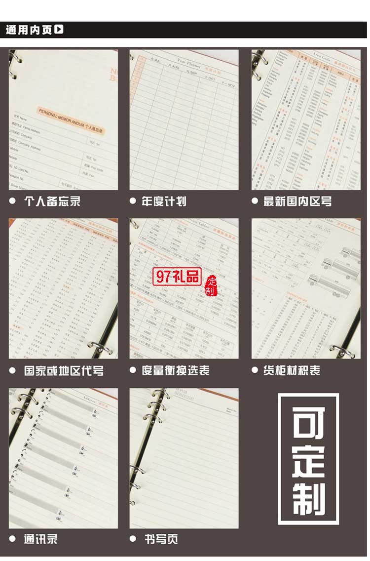 新奧定制款 帶U盤筆記本 8000毫安移動電源電記事本 