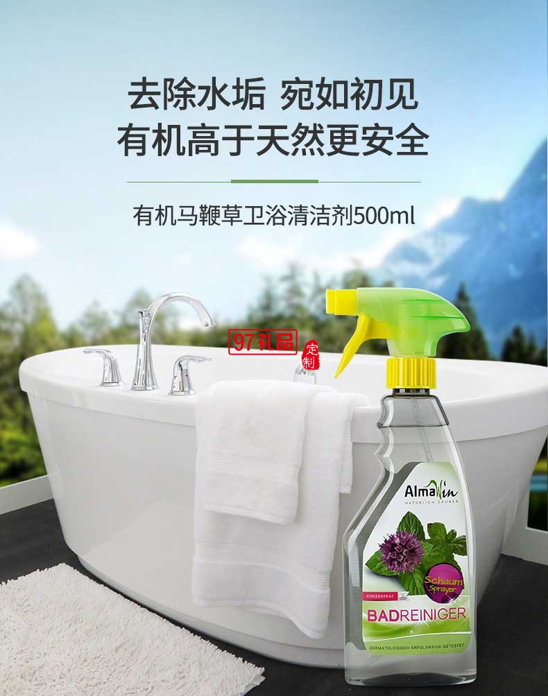 Almawin清新薄荷衛浴清潔劑500ml