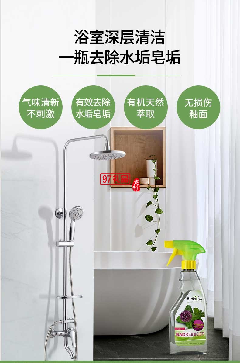 Almawin清新薄荷衛浴清潔劑500ml