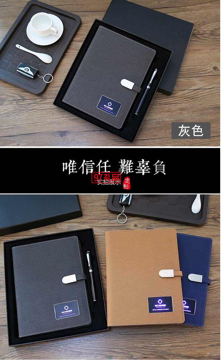 新華保險定制款U盤 筆記本 移動電源電炫彩燈記事本高檔商務禮品