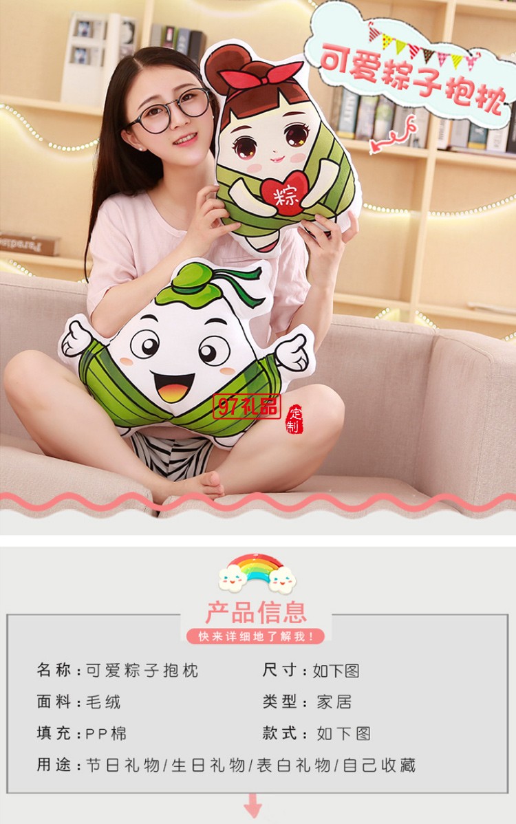 定制LOGO禮品創意仿真粽子毛絨玩具公仔抱枕可定制開模LOGO