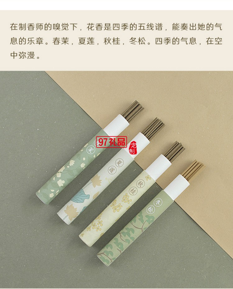 桃木創意線香香插套裝