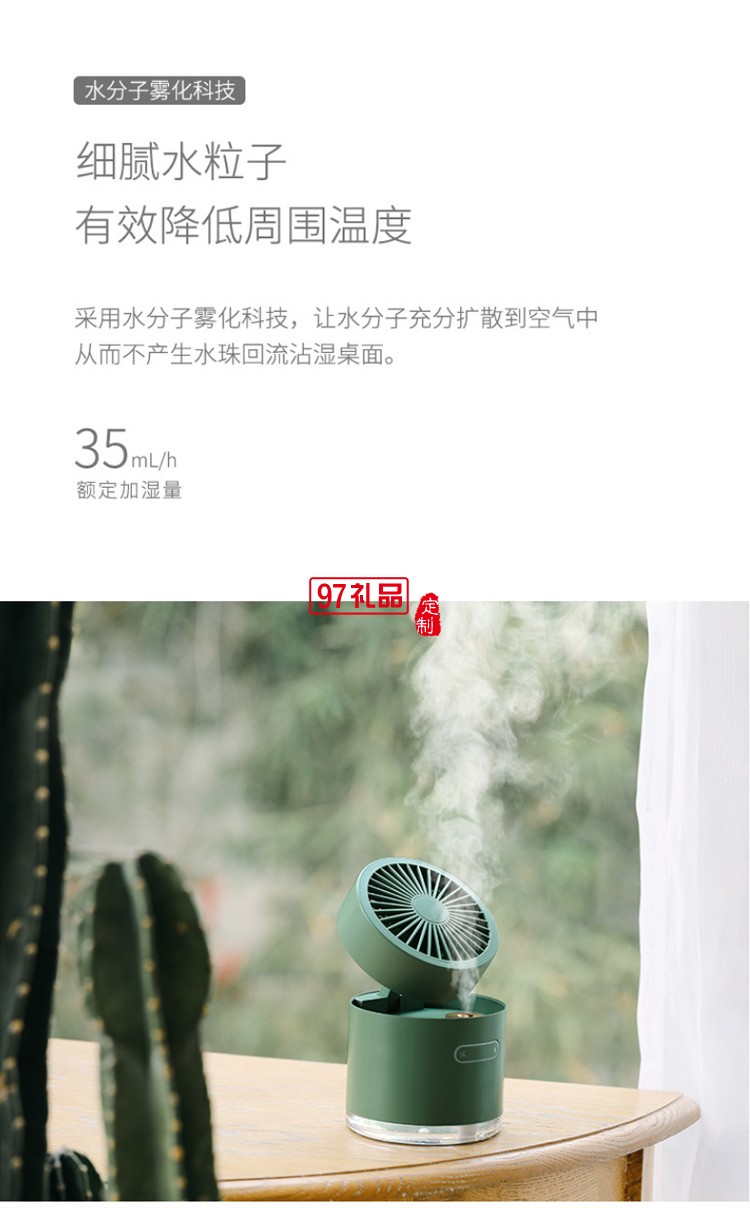 折疊噴霧風扇新品桌面加濕靜音大容量夏季降溫補水充電風扇