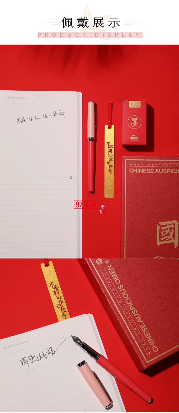 中國風禮品鋼筆書簽禮盒套裝