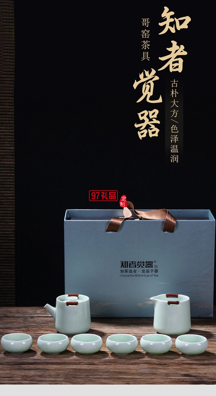 新款茶具商務禮品茶具套裝商務套裝禮品饋贈logo定制