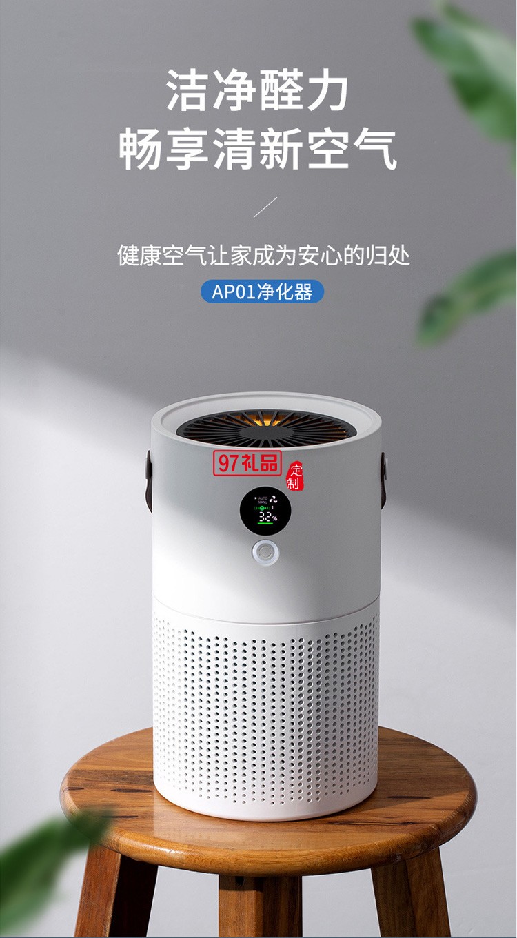 企業定制桌面凈化器除甲醛異味PM2.5辦公家用小型空氣凈化器
