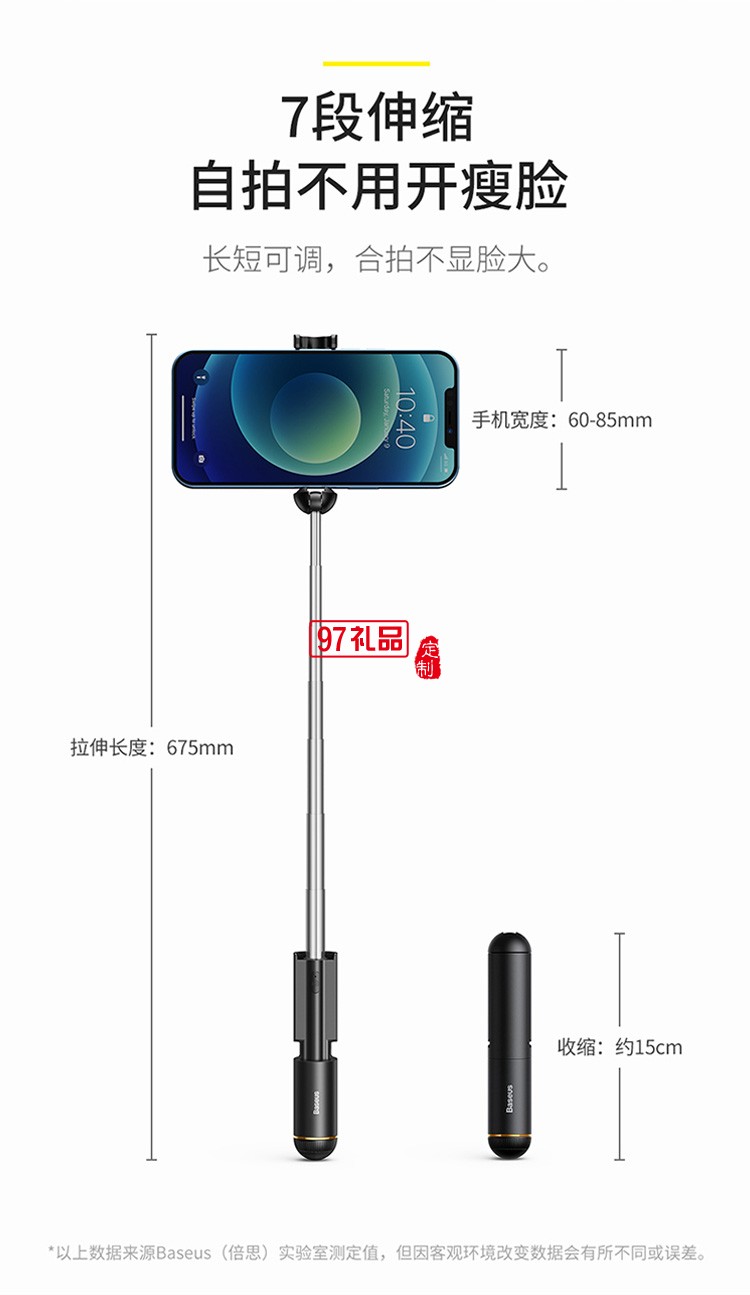旅游行業禮品可定制logo自拍桿可折疊