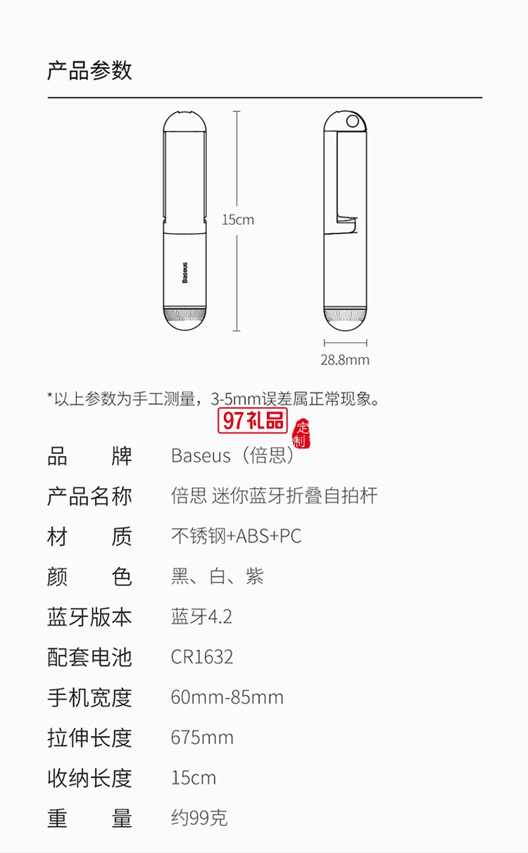 旅游行業禮品可定制logo自拍桿可折疊