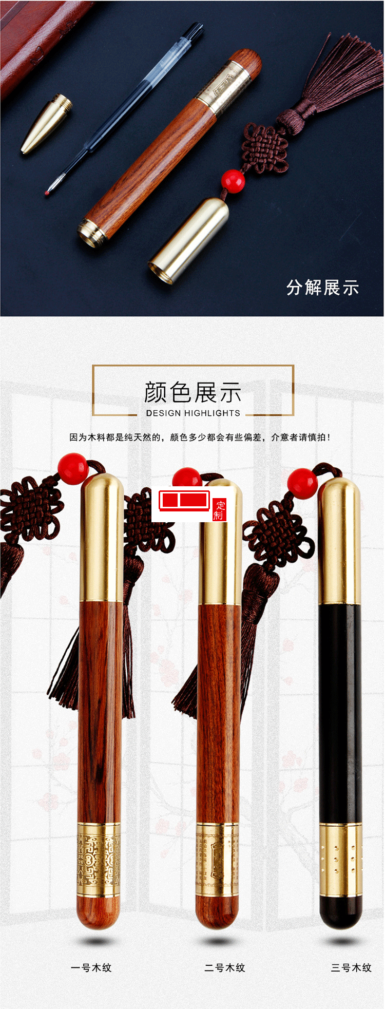 減壓轉(zhuǎn)軸銅木筆 復古中性筆實木筆 浩宇教育定制案例