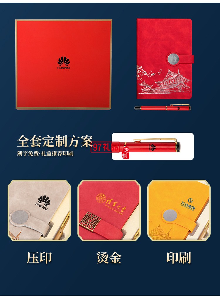 中秋商務禮品新款中國風文創A5古典記事本商務禮品 可定制logo