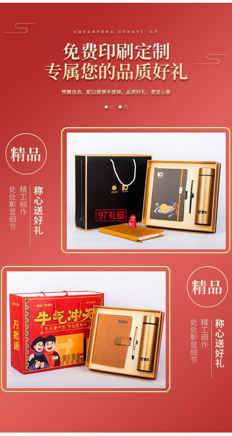 中秋商務禮品新款中國風文創A5古典記事本商務禮品 可定制logo