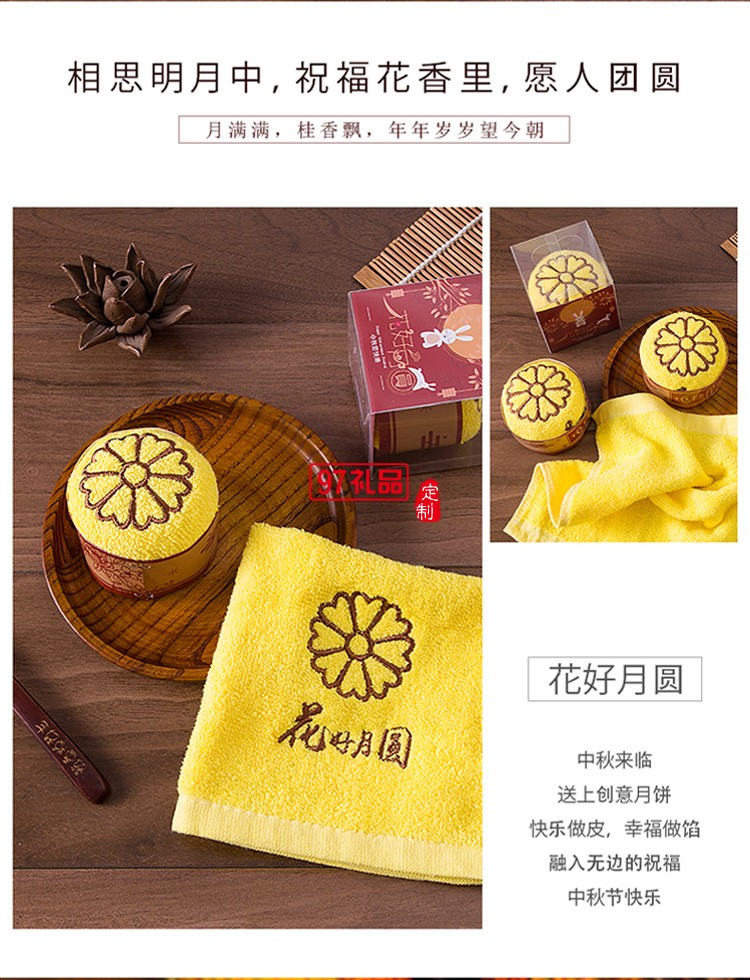 中秋節禮品蛋糕造型廣告創意純棉盒裝月餅毛巾 可定制logo