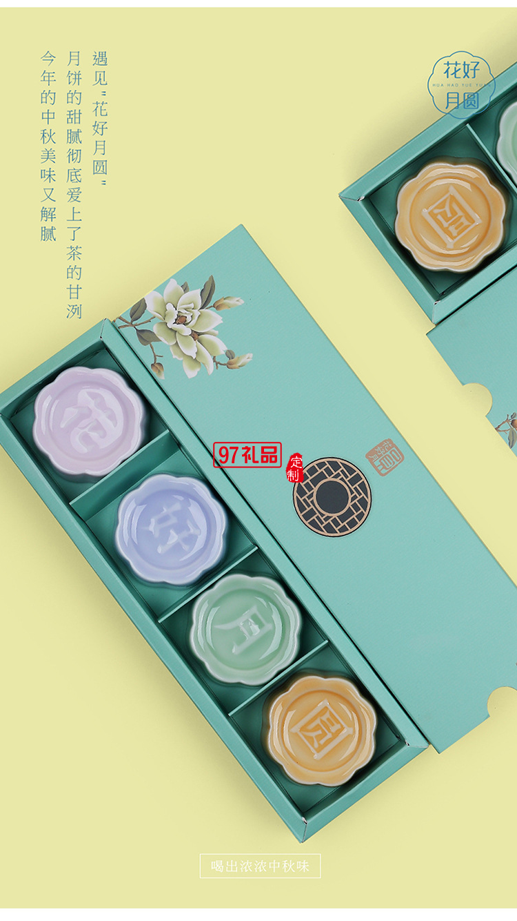 中秋禮品茶具企業公司禮品送客戶伴手禮小禮品創意簡約茶具定制