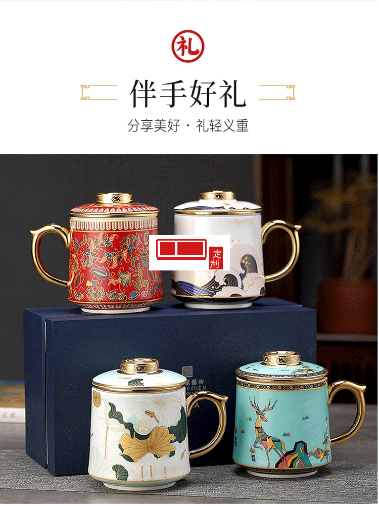 中秋琺瑯彩國潮描金帶過濾茶杯 景德鎮陶瓷