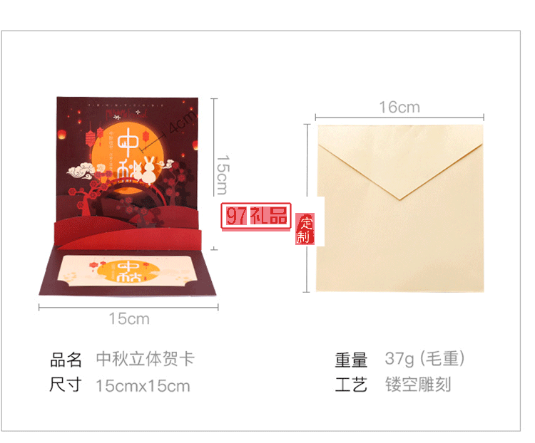 3d商務感謝祝福賀卡中國風中秋節賀卡