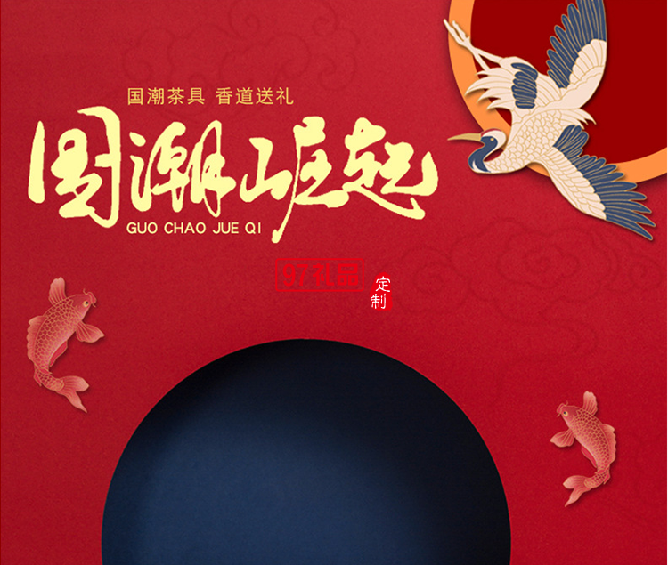 國潮禮盒中國風復古文創中秋節陶瓷茶具禮品套裝