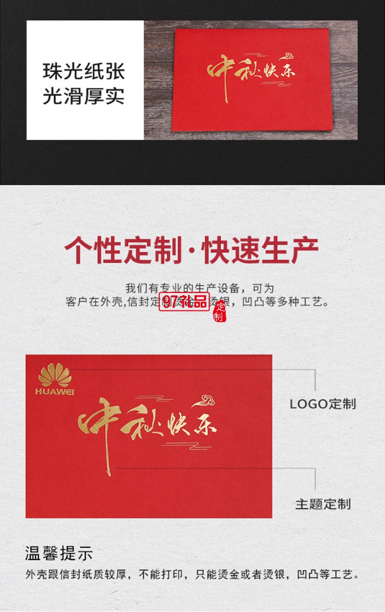 高檔燙金激光立體中秋賀卡企業定制員工3D中秋節禮品祝福卡片