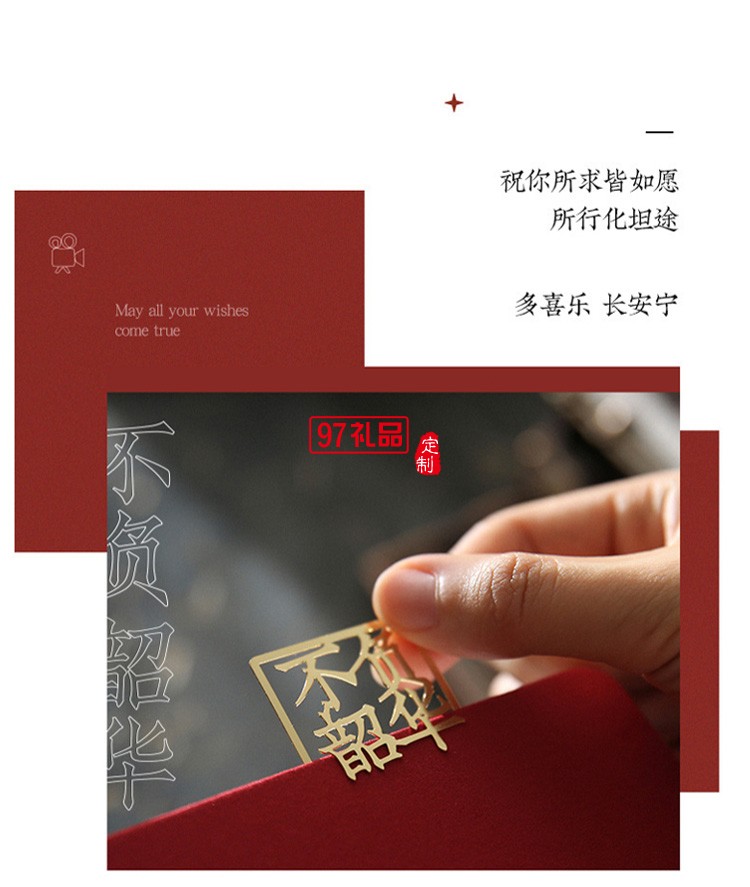 創(chuàng)意精美書(shū)簽文字書(shū)簽金屬黃銅書(shū)簽縷空金屬書(shū)簽夾