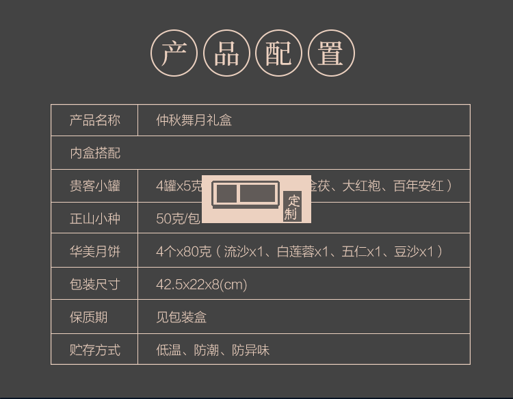 舞月仲秋月餅茶葉組合可定制企業LOGO