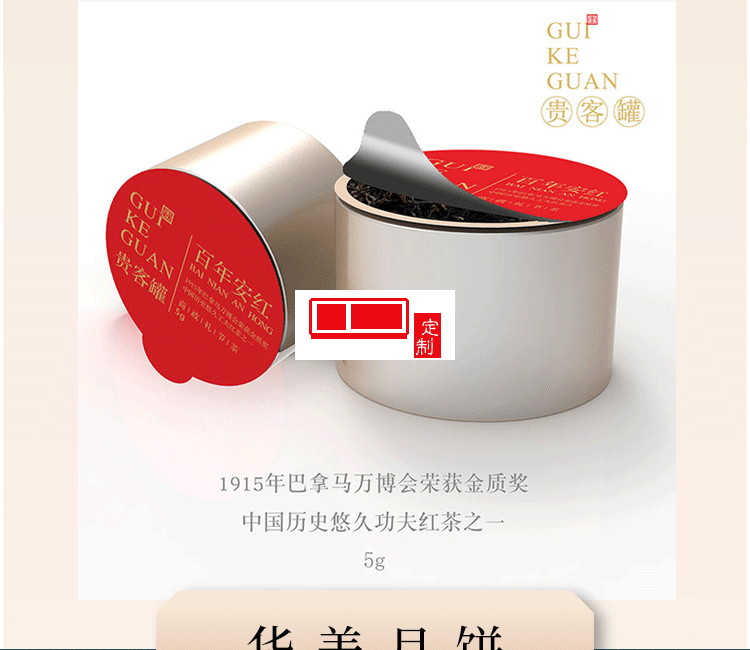舞月仲秋月餅茶葉組合可定制企業LOGO