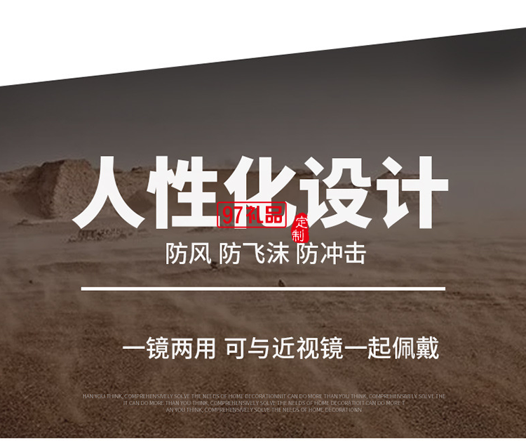 百葉窗透明潮流防護眼鏡防疫防飛沫墨鏡戶外防化學實驗電焊護目鏡