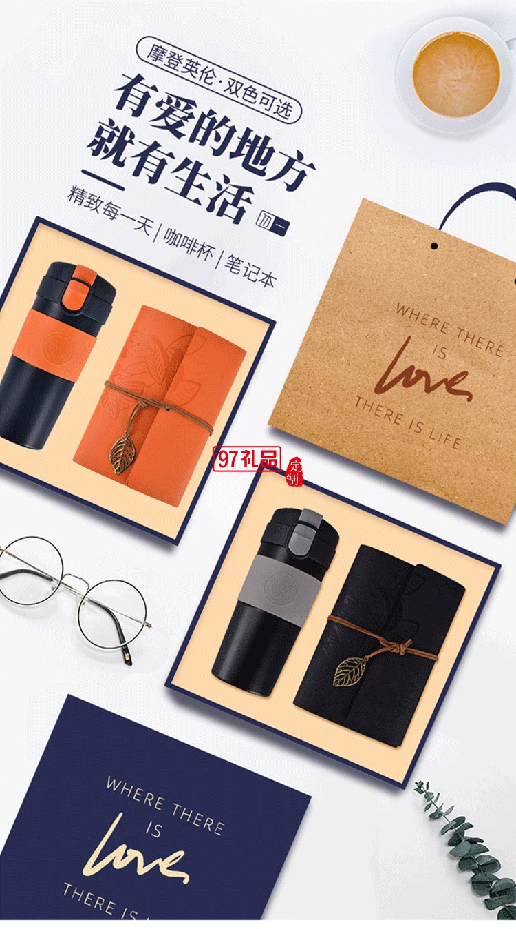 咖啡隨行杯筆記本企業(yè)商務禮品logo公司年會活動保溫杯套裝