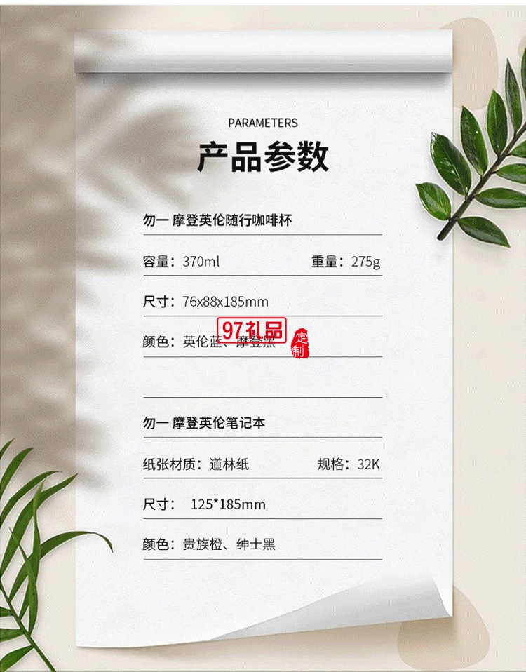 咖啡隨行杯筆記本企業(yè)商務禮品logo公司年會活動保溫杯套裝