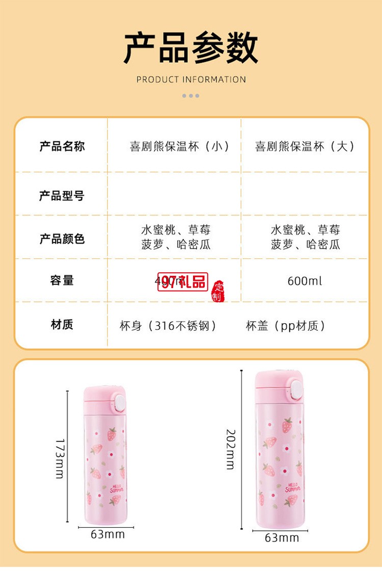 水果保溫杯批發不銹鋼創意彈扣學生水杯禮品杯子定制